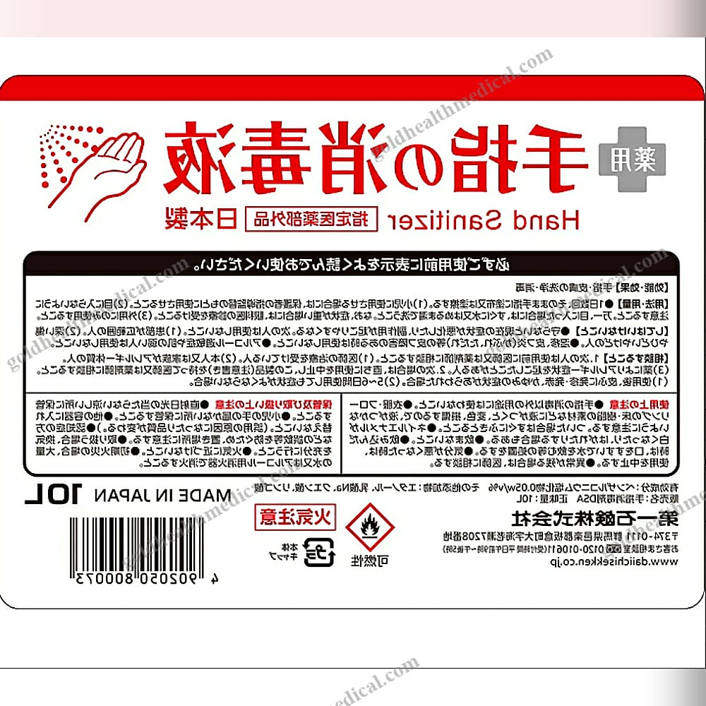 Daiichi Sekken Hand Sanitizer Spray 10L Bulk Price