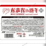 Daiichi Sekken Hand Sanitizer Spray 10L Bulk Price